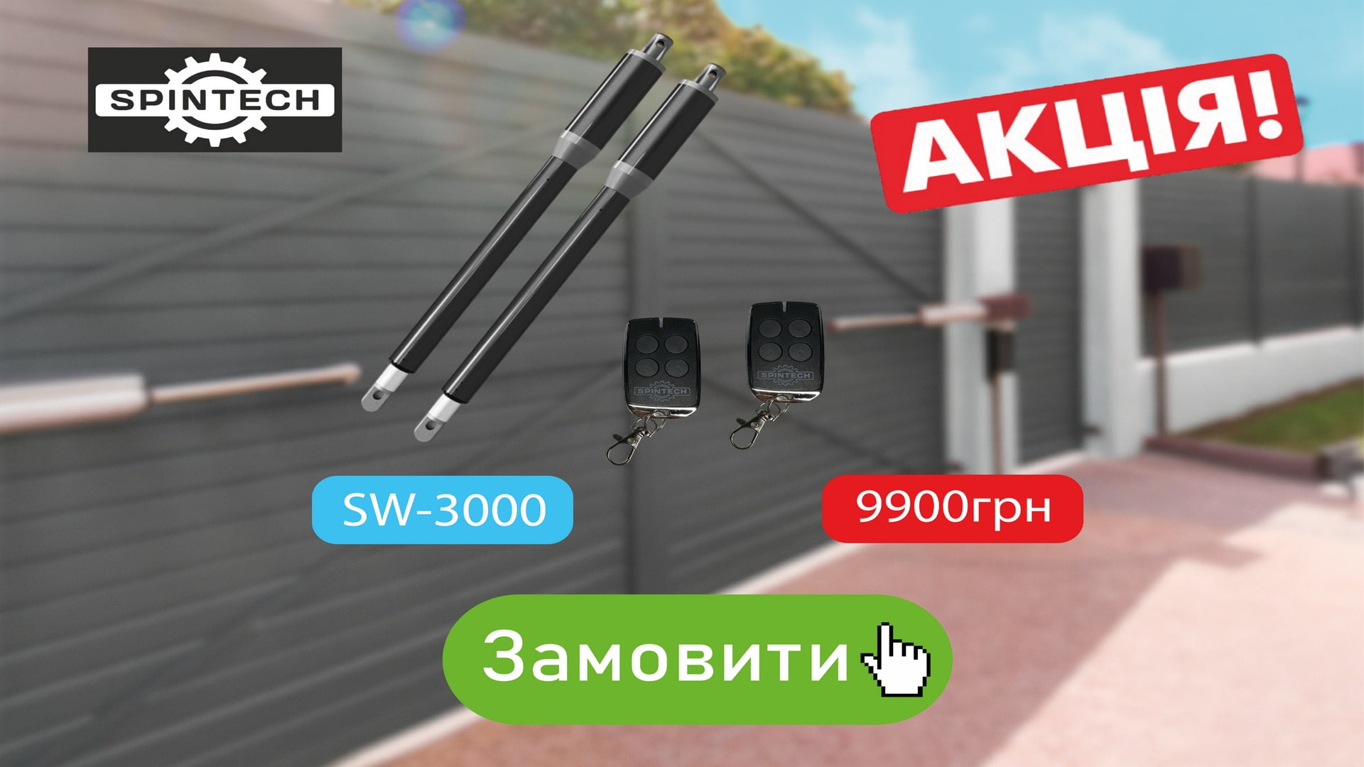 SW3000